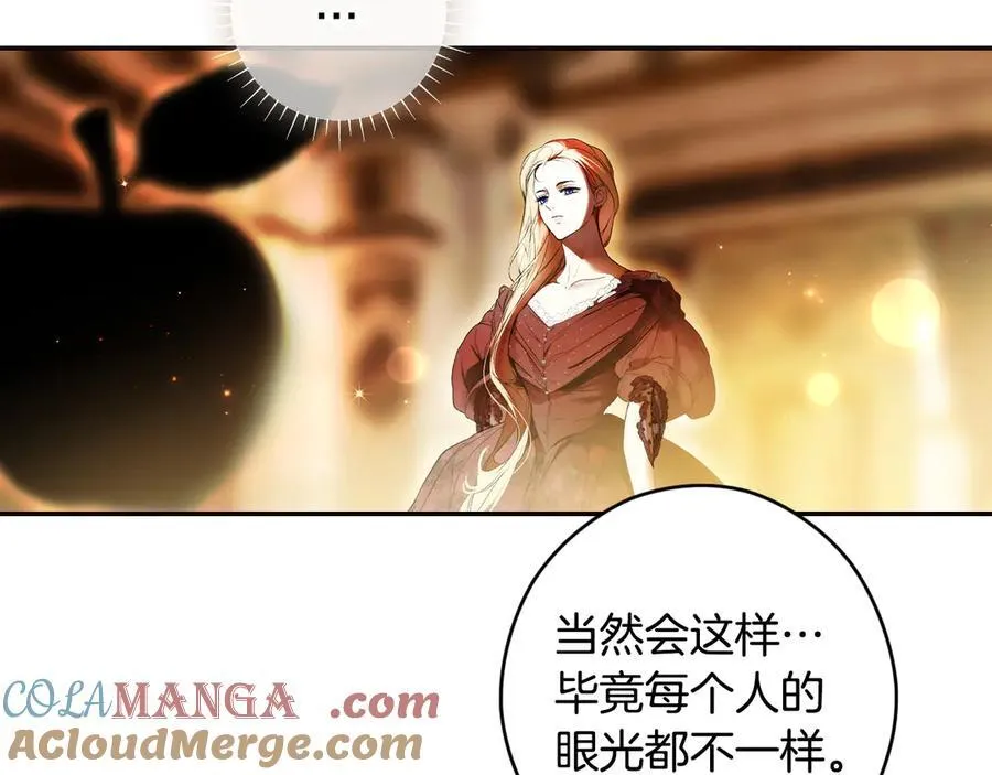 第109话 我是什么身份 第81页