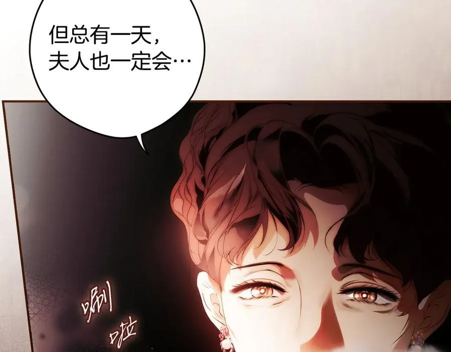 第109话 我是什么身份 第83页