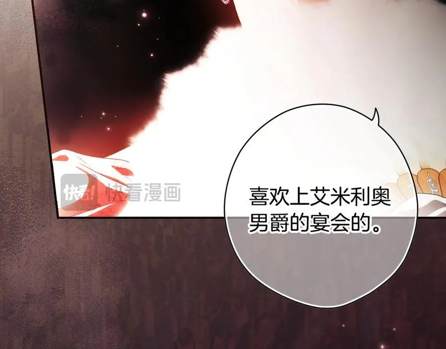 第109话 我是什么身份 第84页