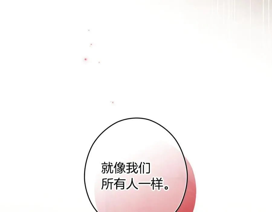 第109话 我是什么身份 第88页