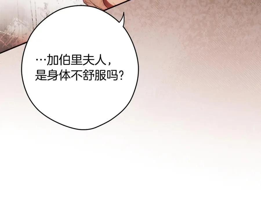 第109话 我是什么身份 第91页