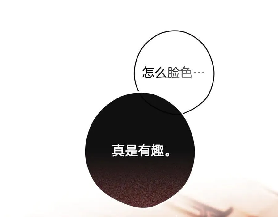 第109话 我是什么身份 第92页