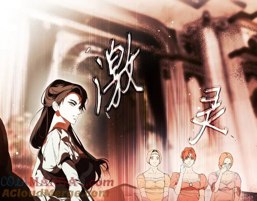 第109话 我是什么身份 第93页