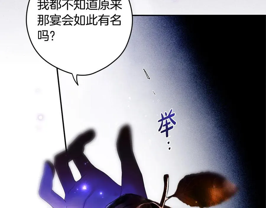 第109话 我是什么身份 第96页