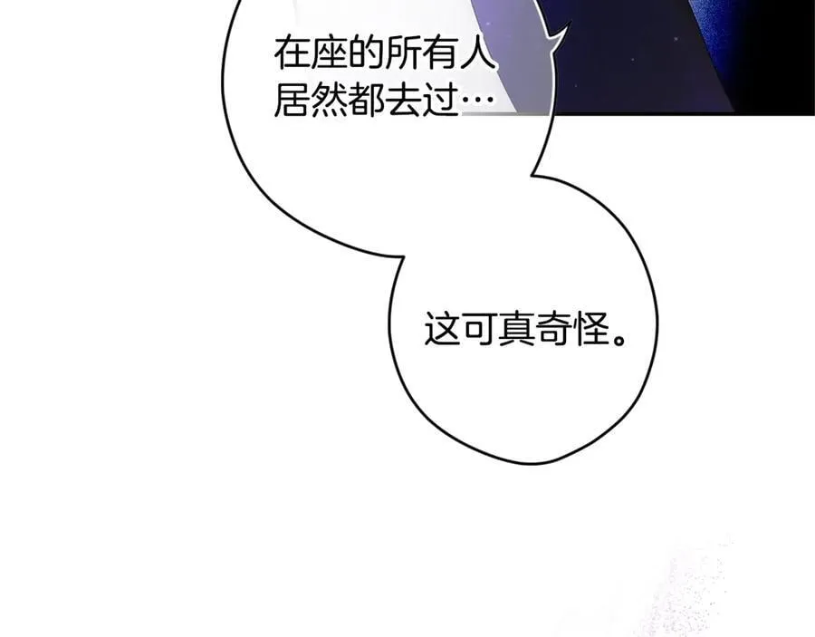 第109话 我是什么身份 第98页