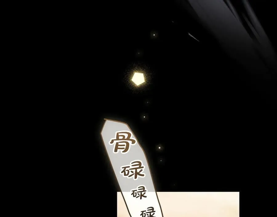 第109话 我是什么身份 第106页