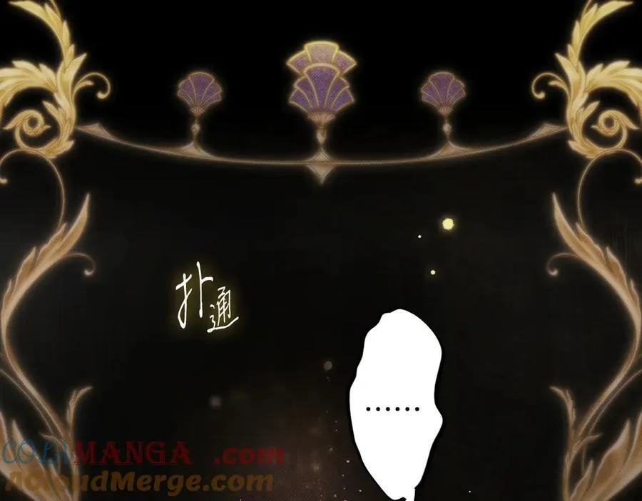 第109话 我是什么身份 第109页