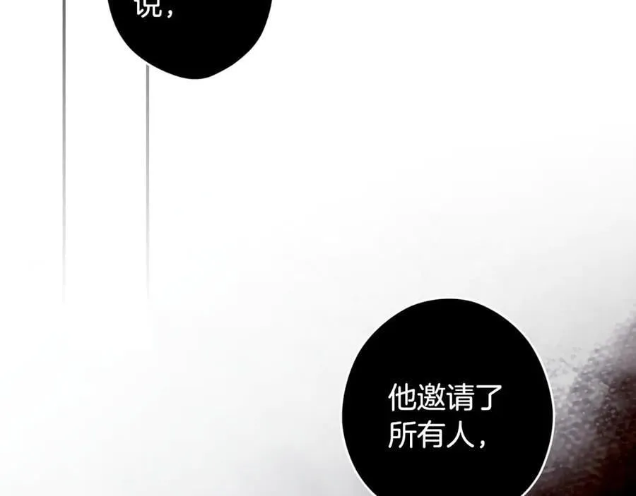 第109话 我是什么身份 第112页