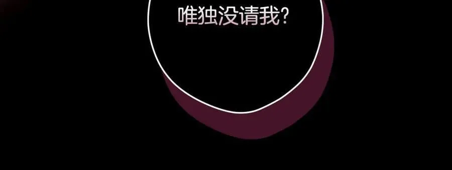 第109话 我是什么身份 第114页