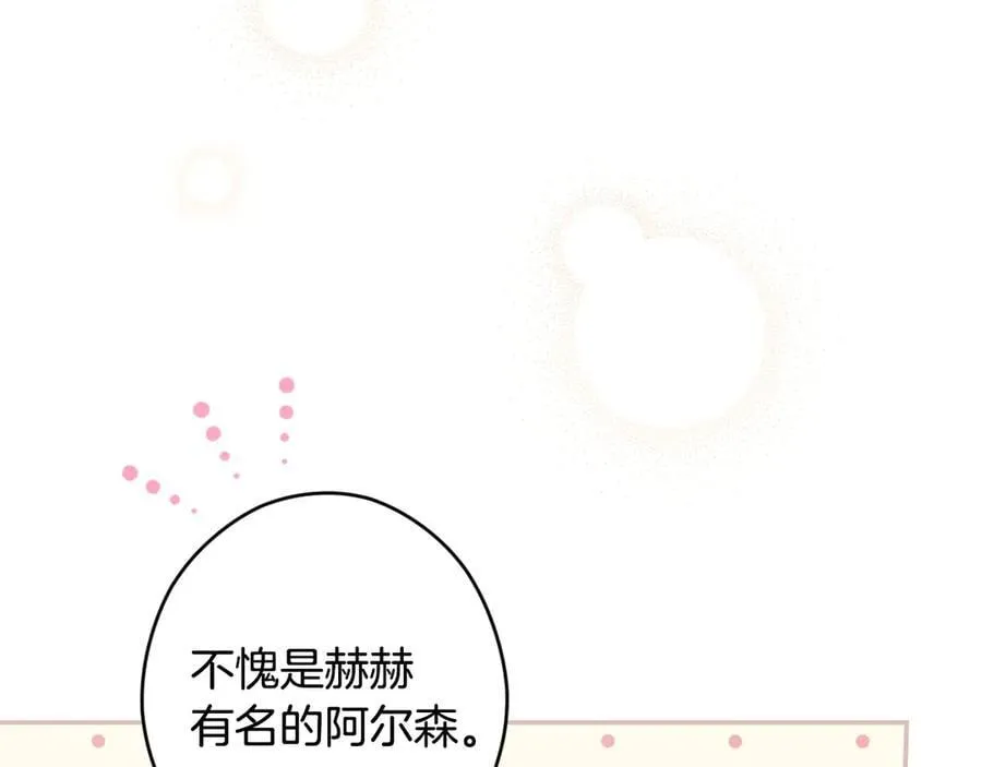 第109话 我是什么身份 第119页