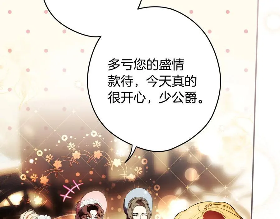 第109话 我是什么身份 第120页