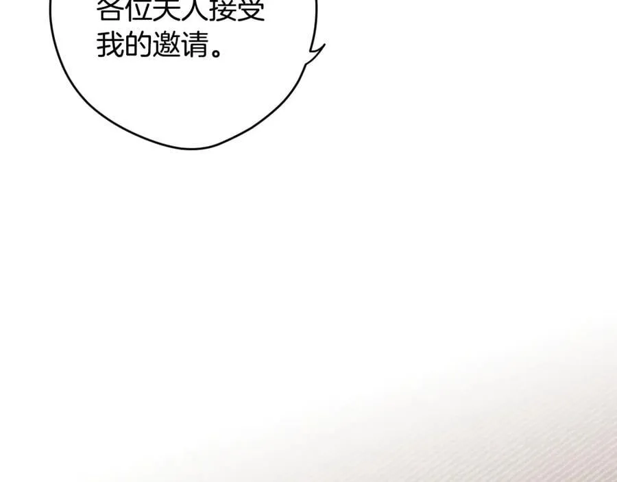 第109话 我是什么身份 第122页