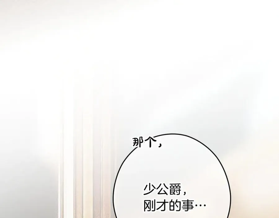 第109话 我是什么身份 第124页