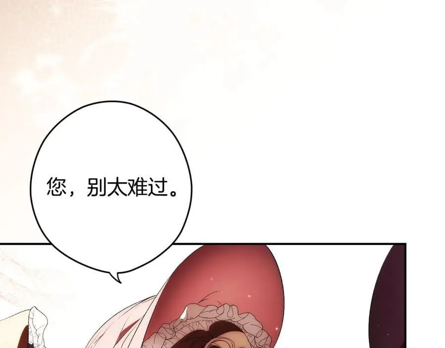 第109话 我是什么身份 第127页