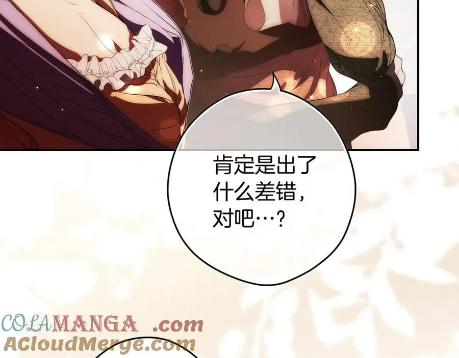 第109话 我是什么身份 第129页