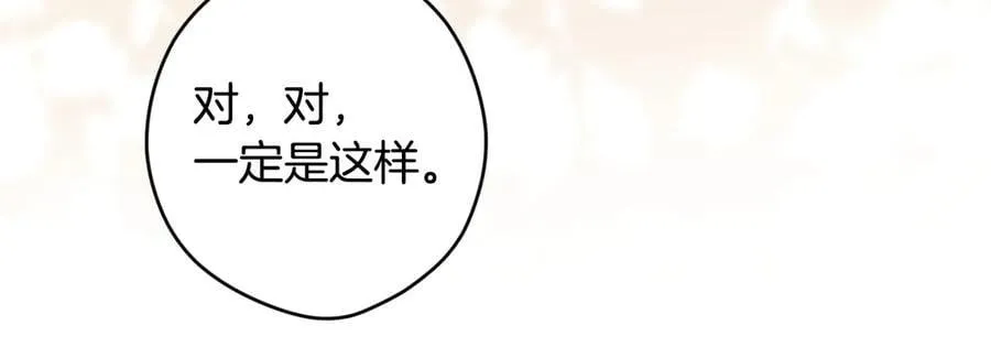 第109话 我是什么身份 第130页