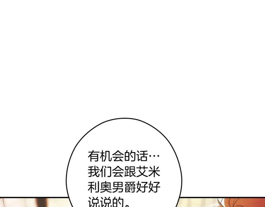 第109话 我是什么身份 第131页