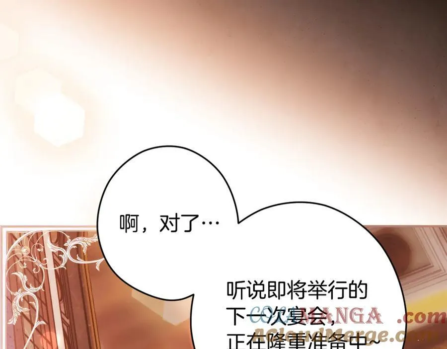第109话 我是什么身份 第133页