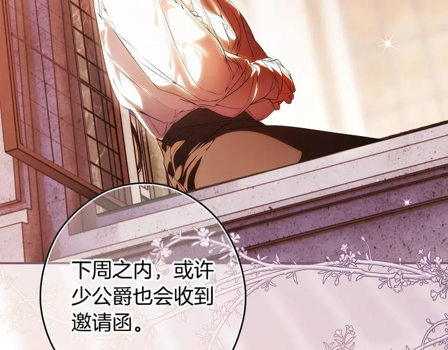 第109话 我是什么身份 第135页