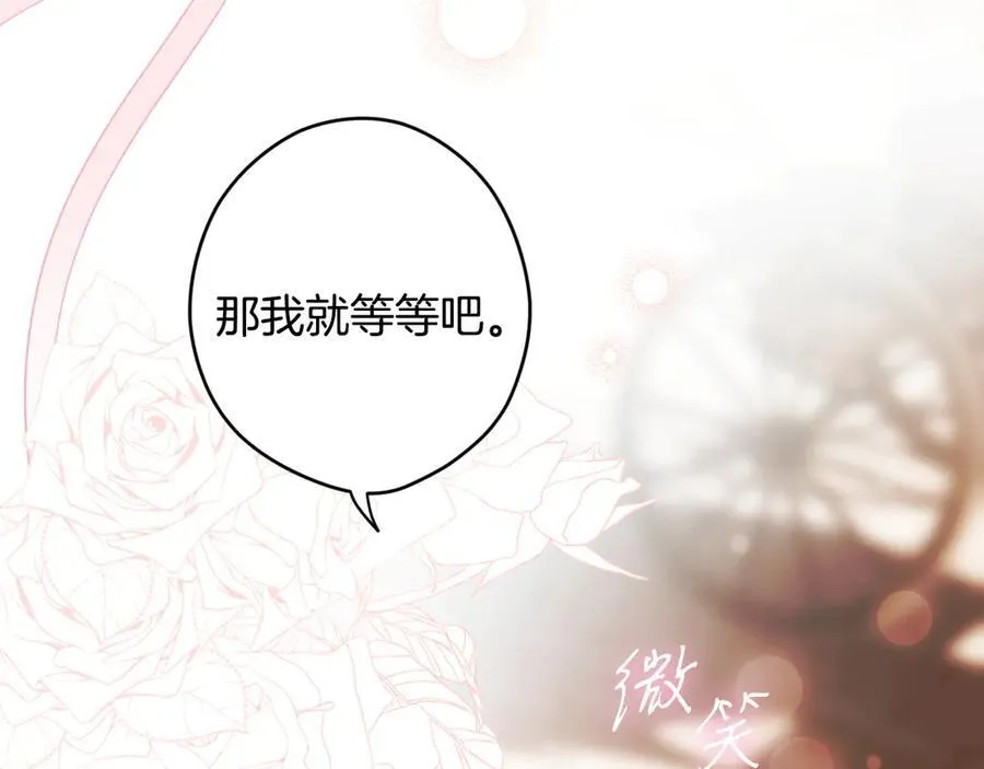 第109话 我是什么身份 第138页