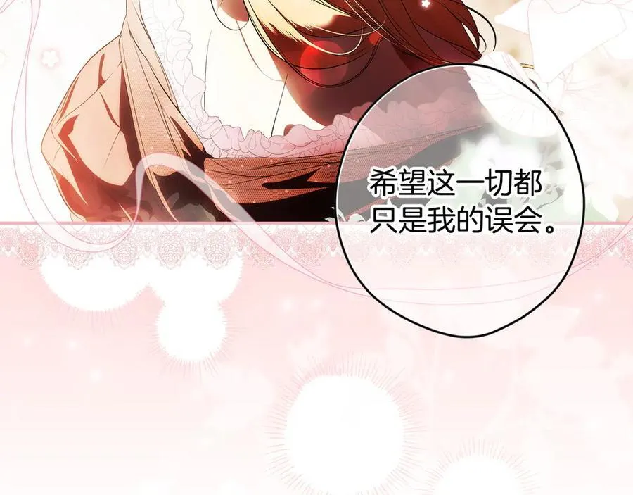 第109话 我是什么身份 第140页