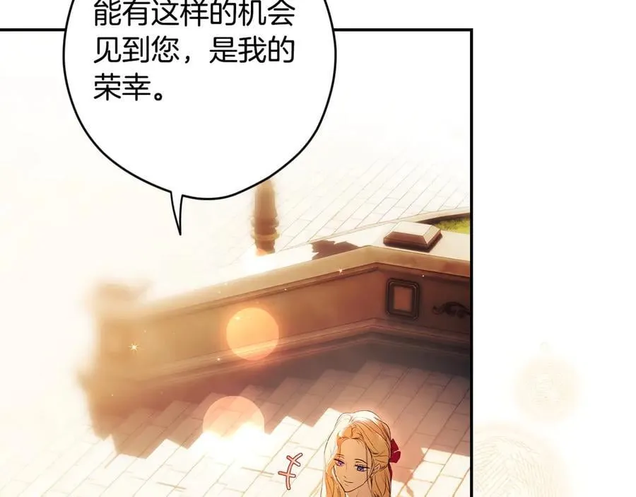 第109话 我是什么身份 第152页