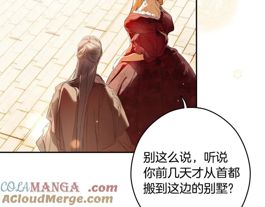 第109话 我是什么身份 第153页