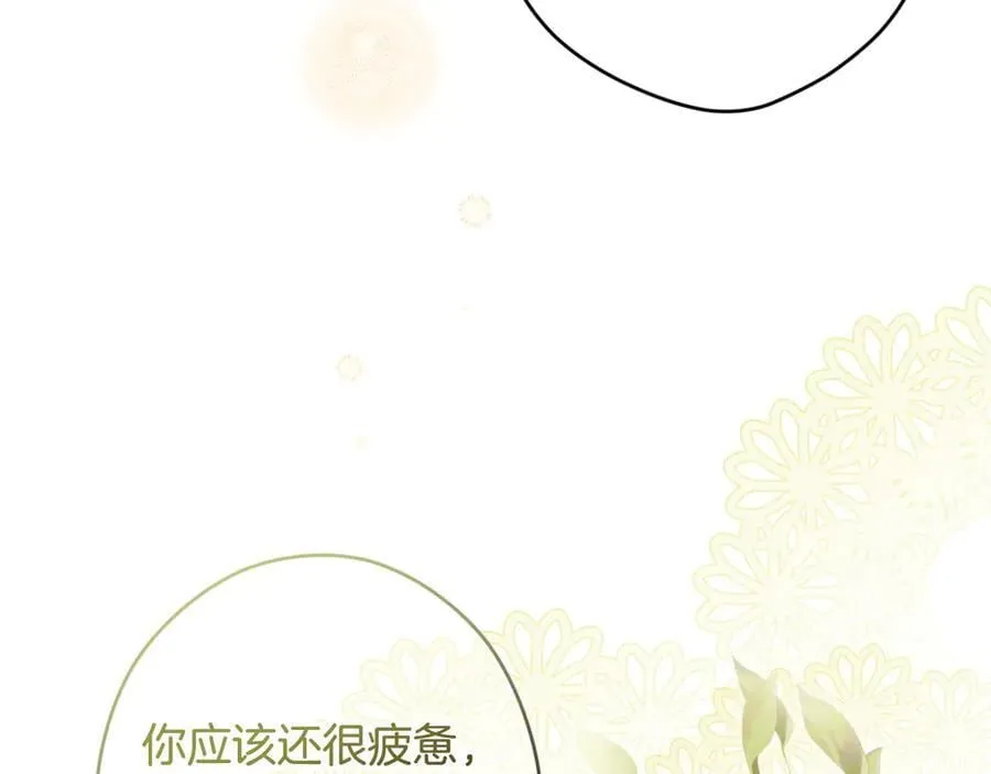 第109话 我是什么身份 第154页
