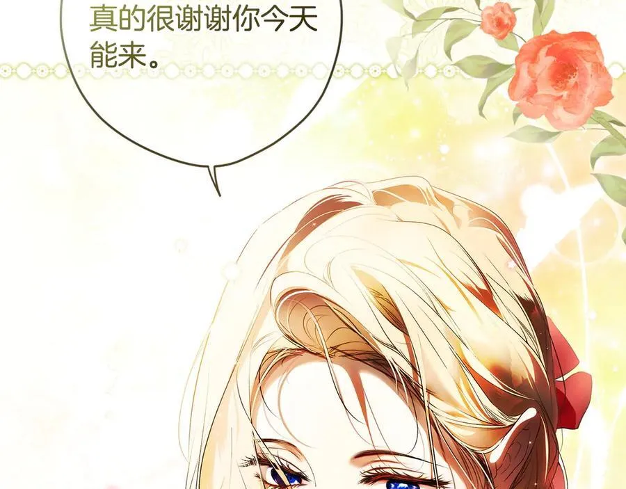 第109话 我是什么身份 第155页