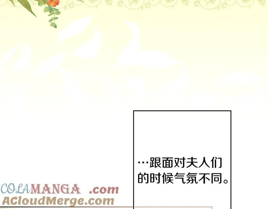 第109话 我是什么身份 第157页