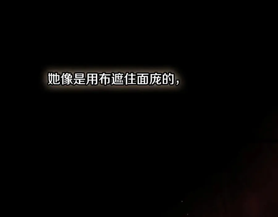 第109话 我是什么身份 第160页