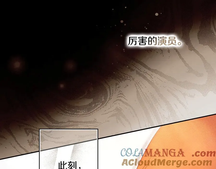 第109话 我是什么身份 第161页