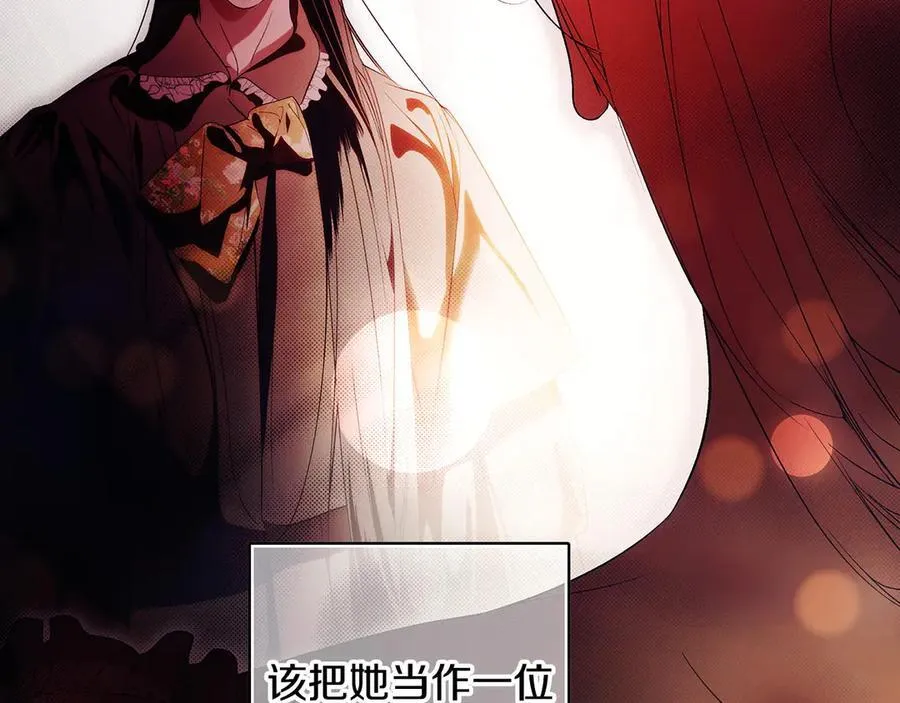 第109话 我是什么身份 第163页