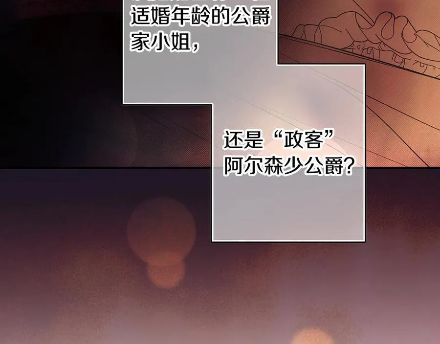 第109话 我是什么身份 第164页