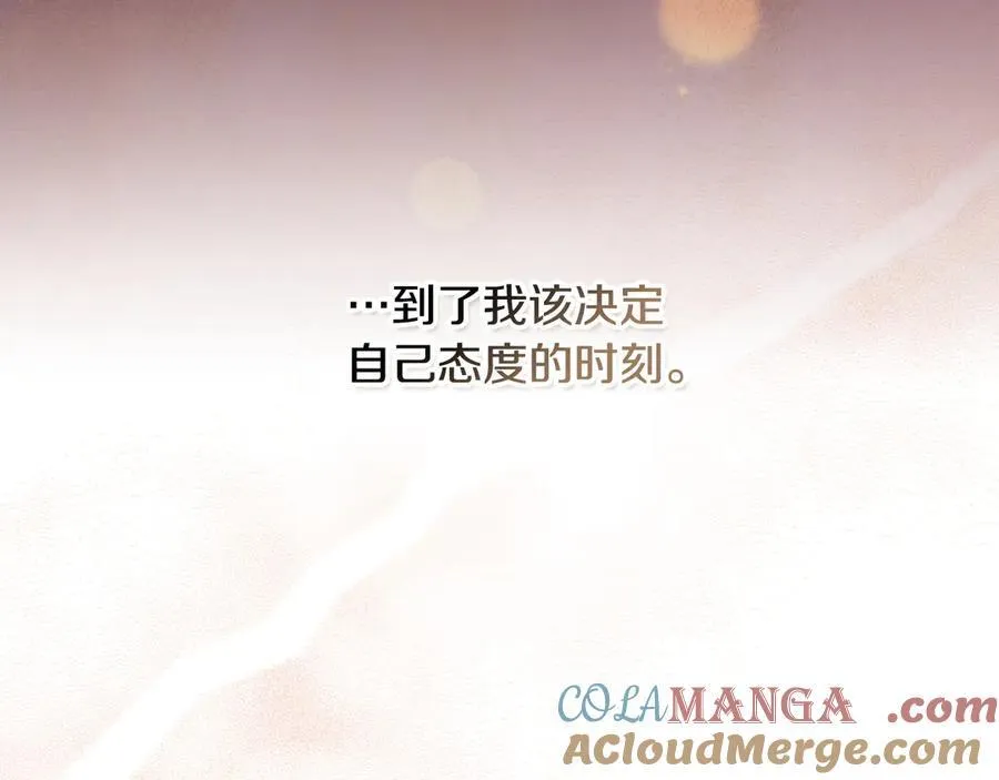 第109话 我是什么身份 第165页
