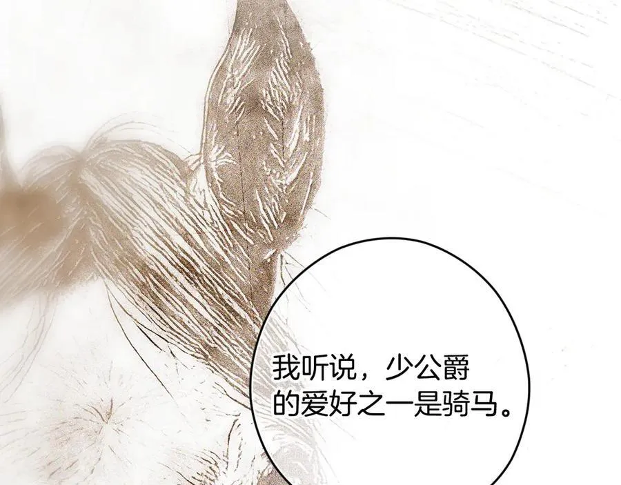 第109话 我是什么身份 第168页