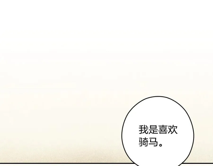 第109话 我是什么身份 第171页