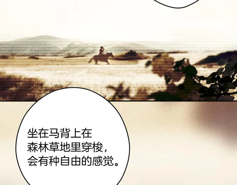 第109话 我是什么身份 第172页