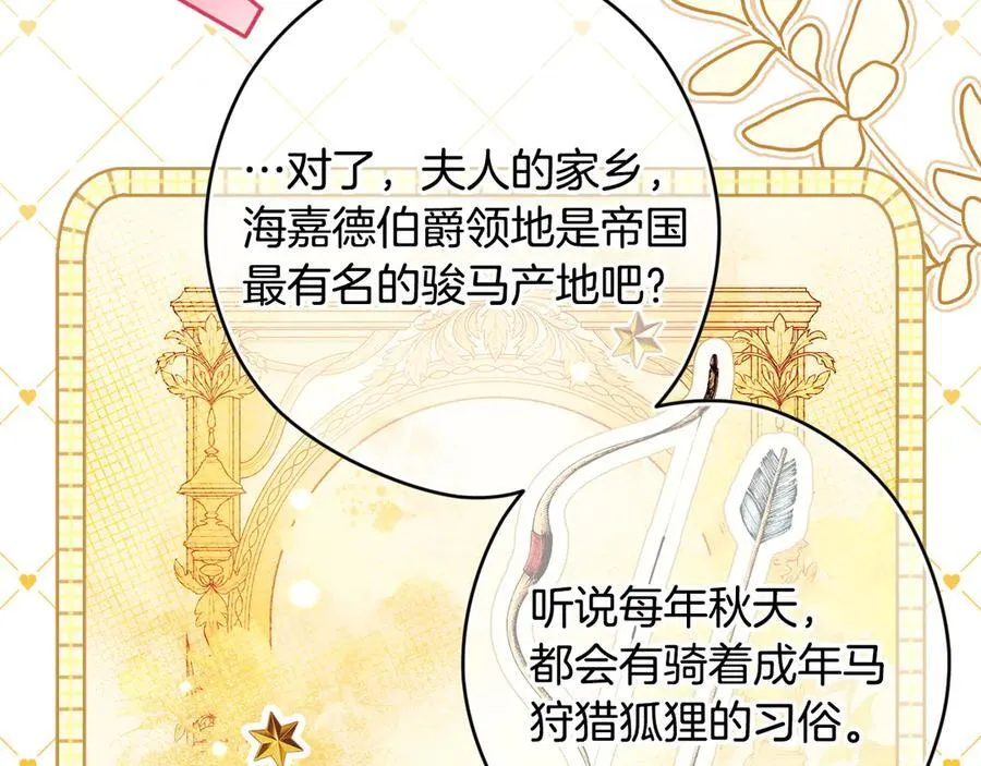 第109话 我是什么身份 第174页