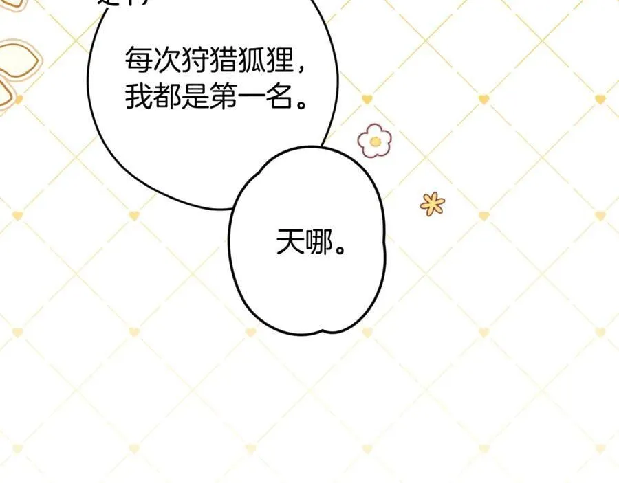 第109话 我是什么身份 第176页