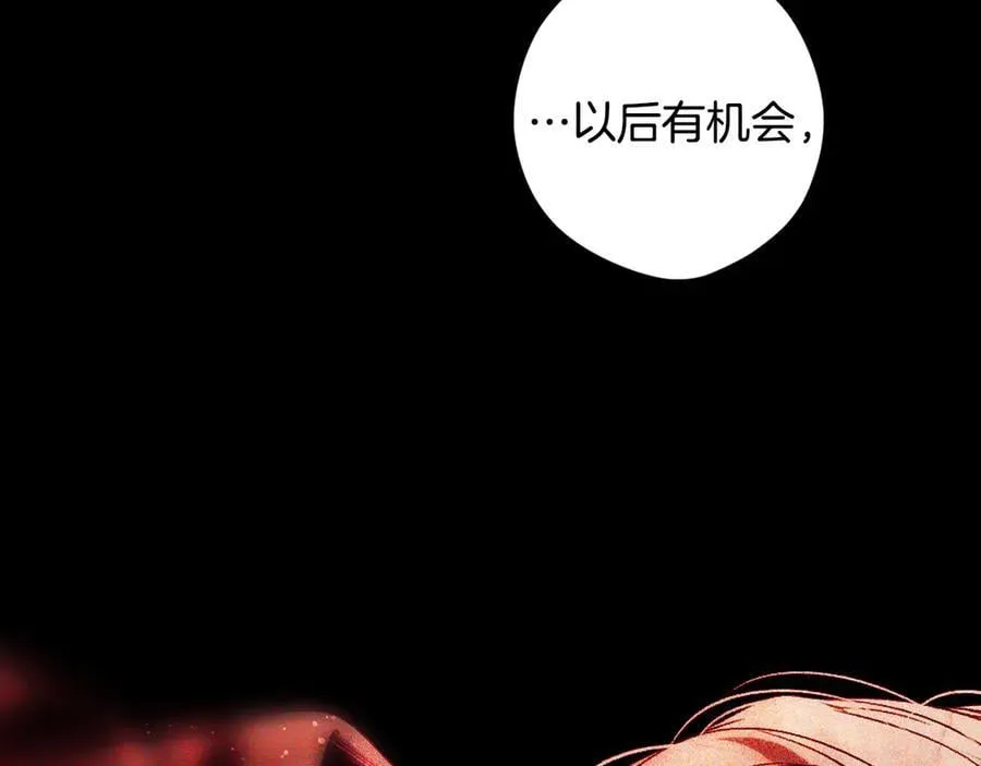 第109话 我是什么身份 第178页
