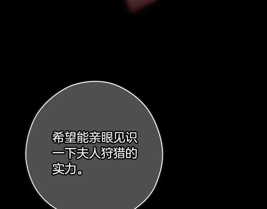 第109话 我是什么身份 第180页