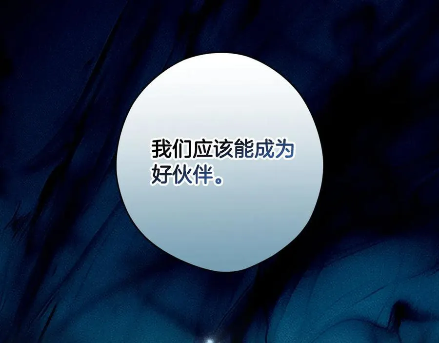 第109话 我是什么身份 第183页