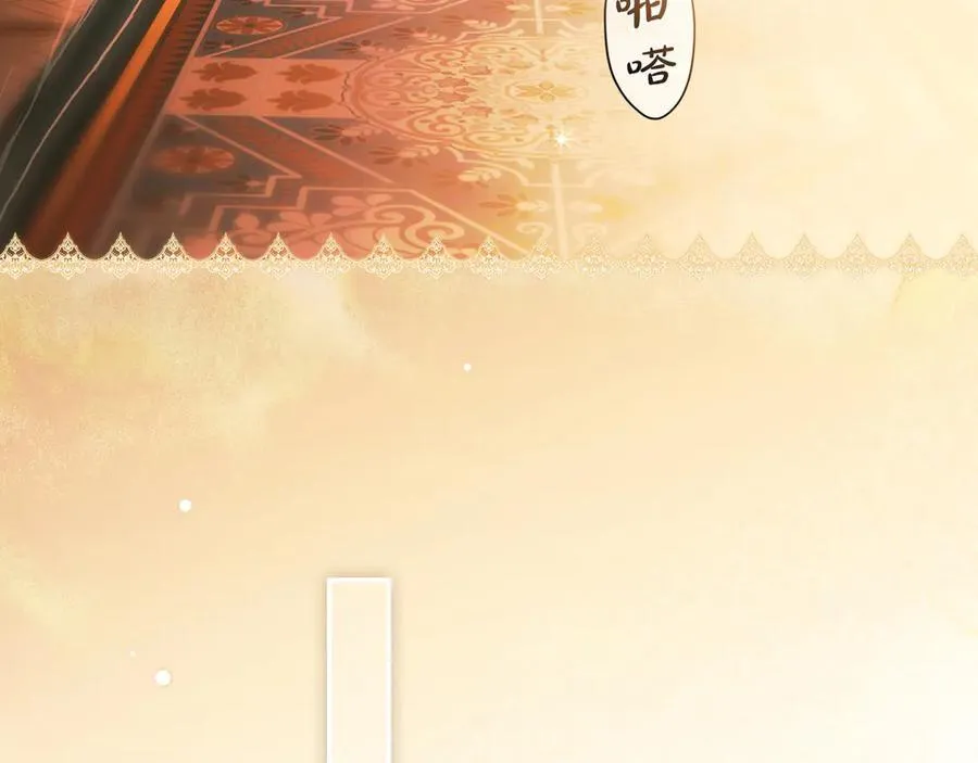 第110话 给你选择 第10页