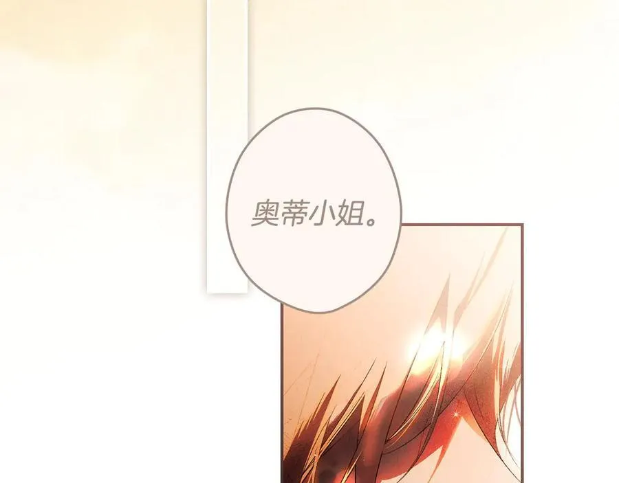 第110话 给你选择 第11页