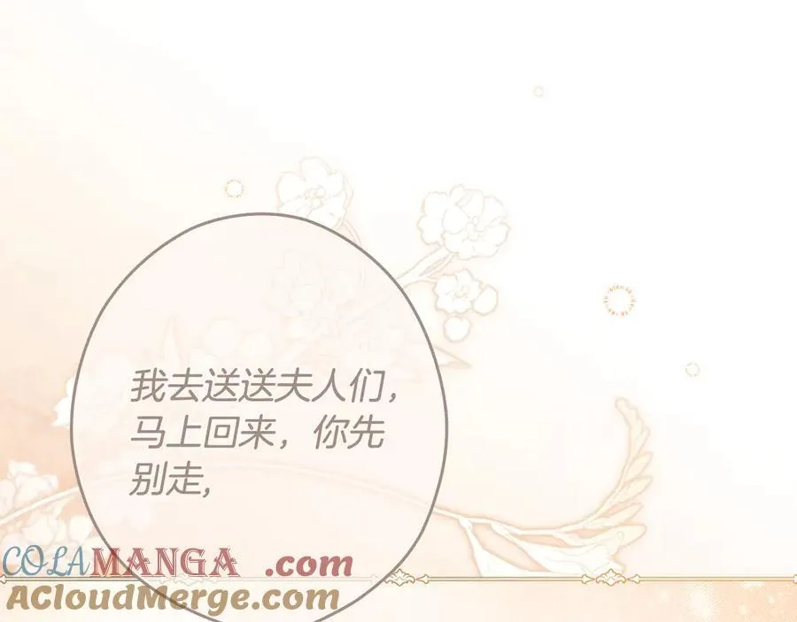 第110话 给你选择 第13页