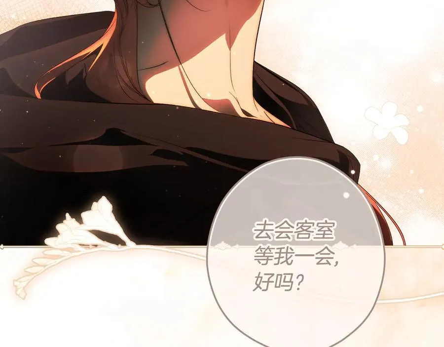 第110话 给你选择 第15页