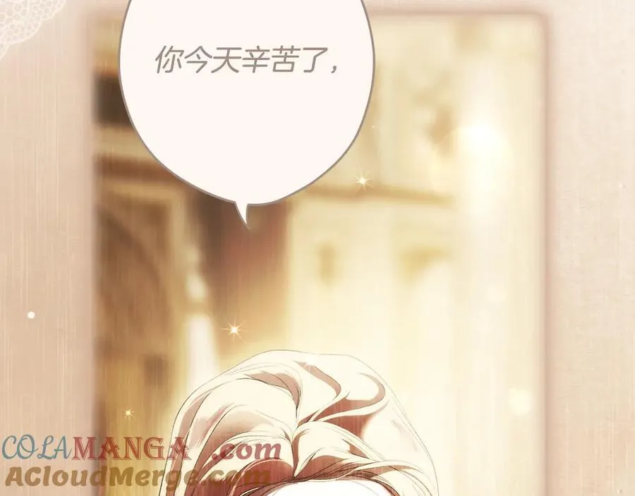 第110话 给你选择 第17页
