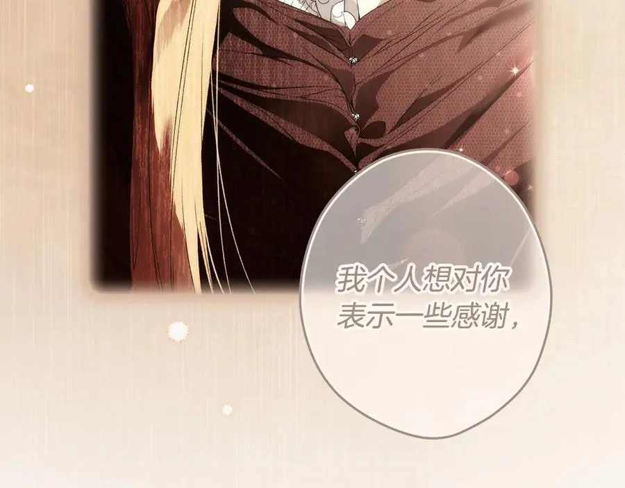 第110话 给你选择 第19页