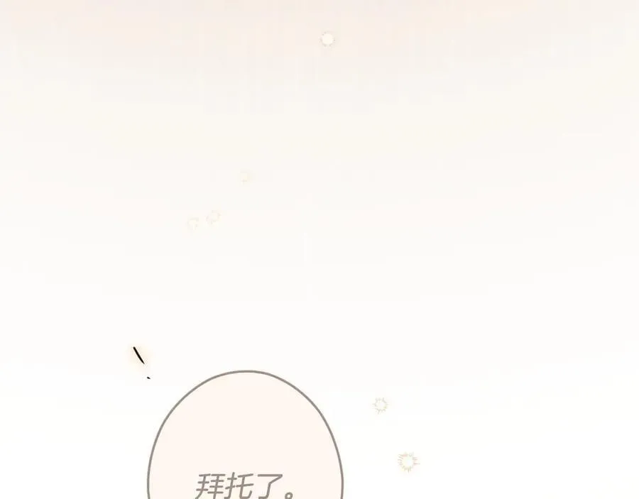 第110话 给你选择 第20页